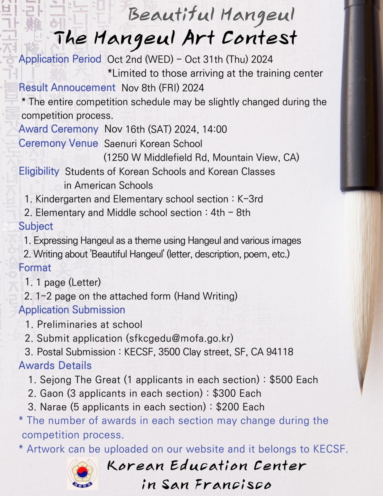 2024 Hangeul Art Contest Announcement ENG