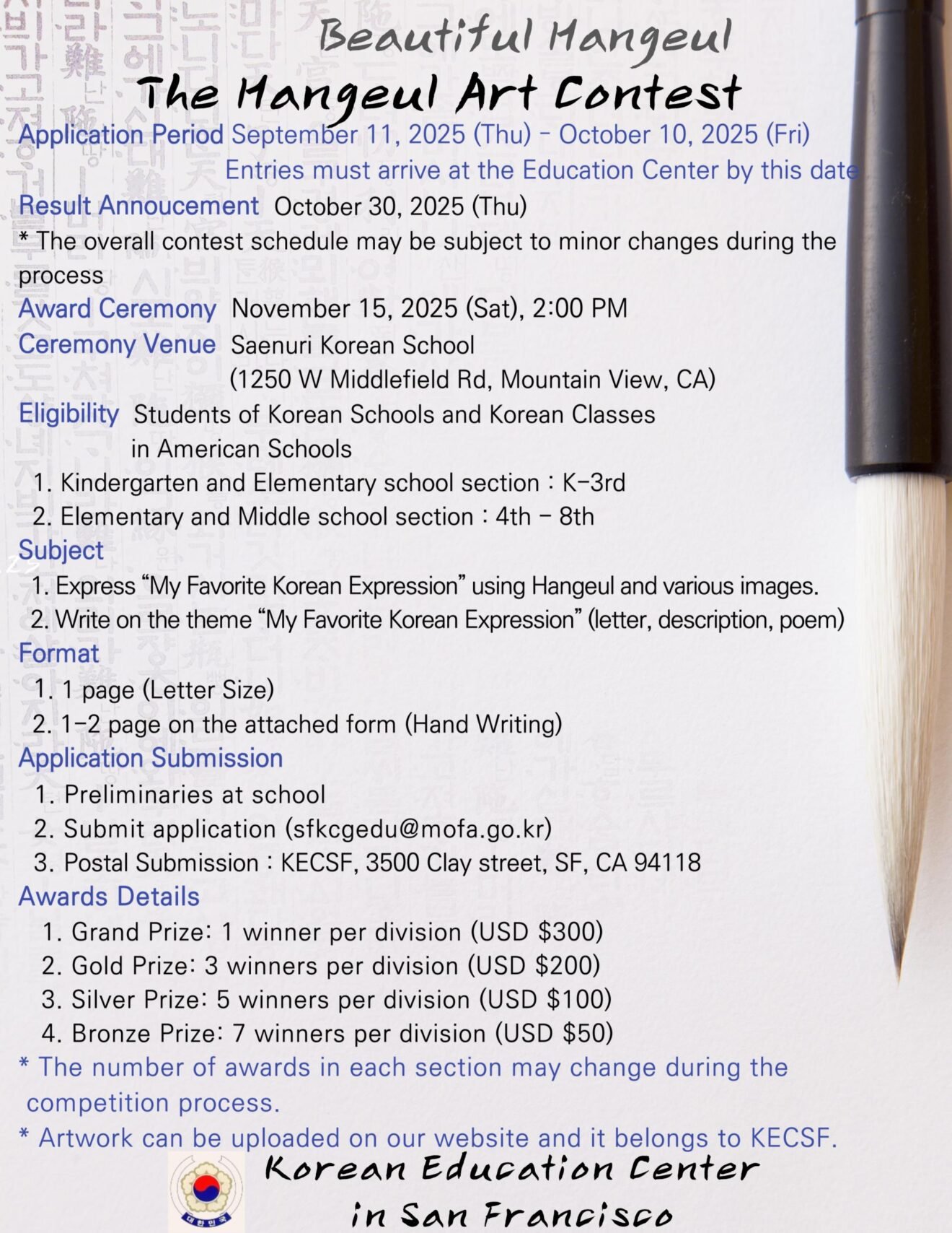 2025 Hangeul Art Contest Announcement ENG
