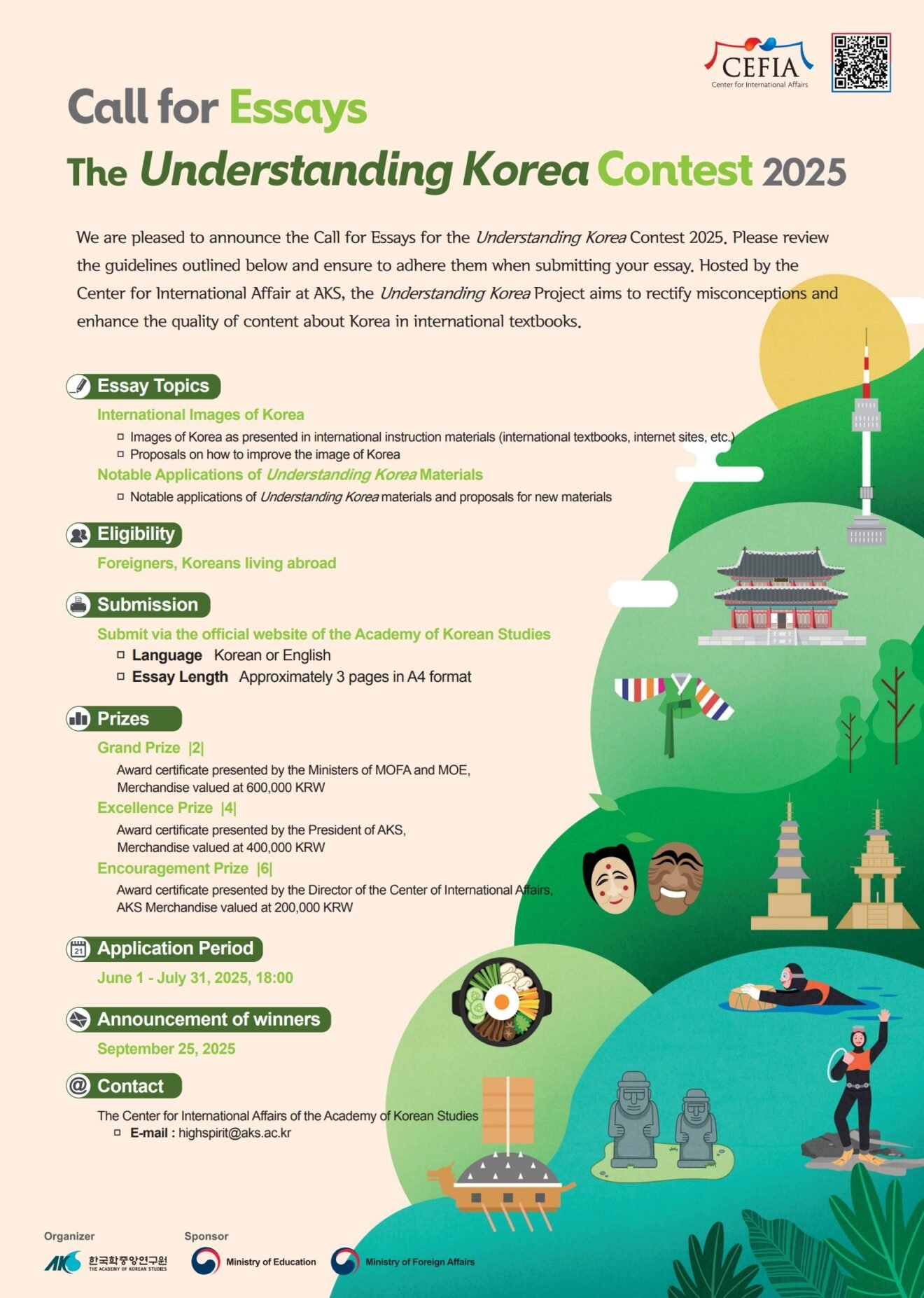 2025 aks know korea essay promotion ENG