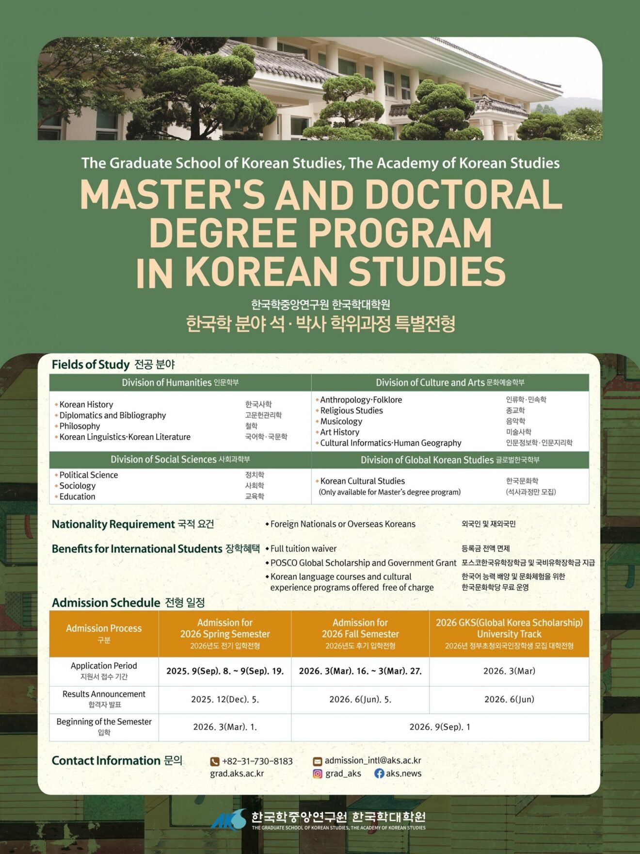 2026 aks grad special admission promo