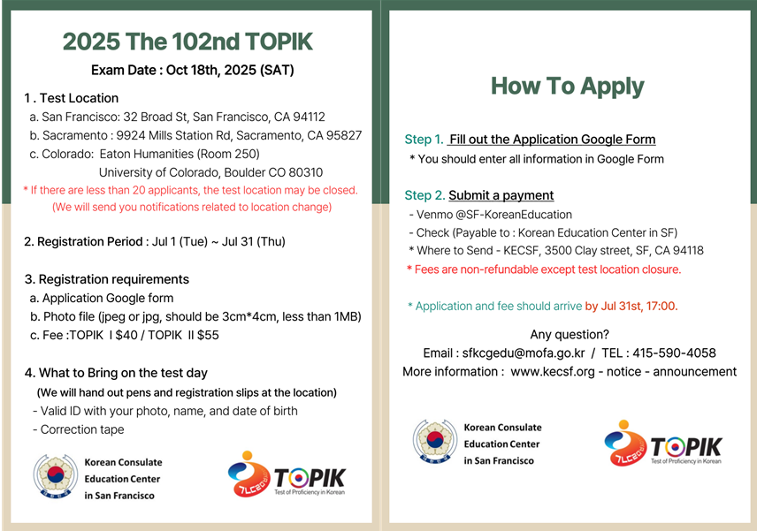 제102회 한국어능력시험 안내 (Announcement for the 102nd TOPIK on Oct 18th 2025) 제102회 한국어능력시험 안내 (Announcement for the 102nd TOPIK on Oct 18th 2025)
