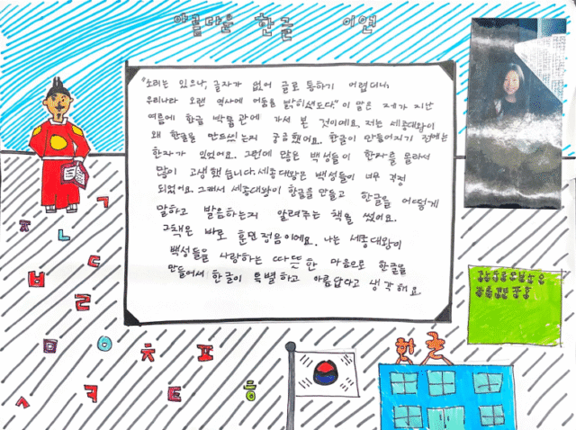아름다운 한글 (이연, 클레어릴리엔털)