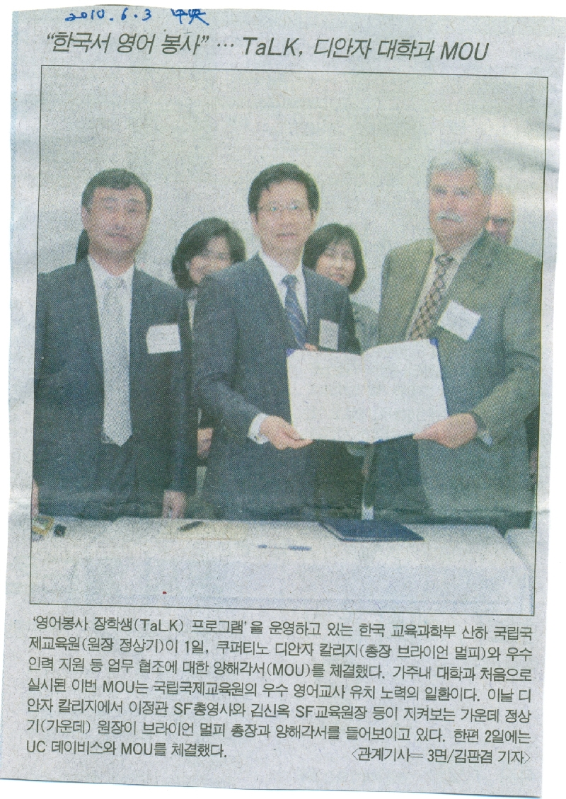 TaLk, 디안자 대학과 MOU