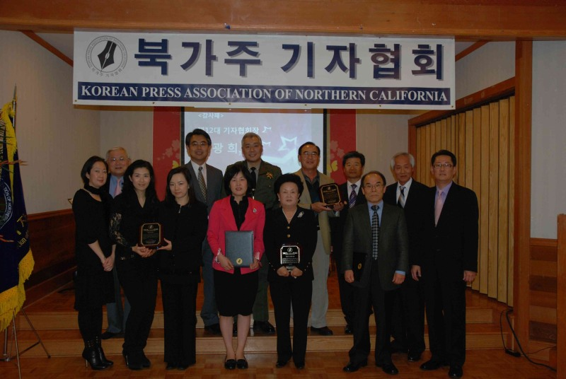 김신옥 교육원장 북가주 기자협회로 부터 공로상 수여
