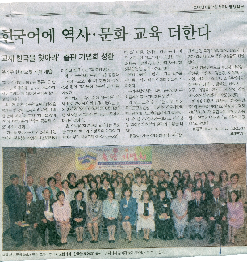 한국어에 역사, 문화교육 더한다