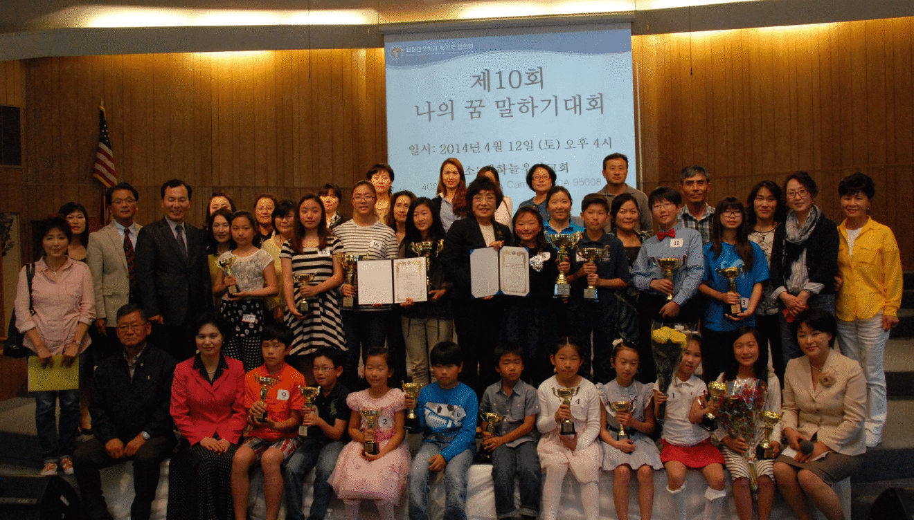 제10회 나의꿈 말하기 대회