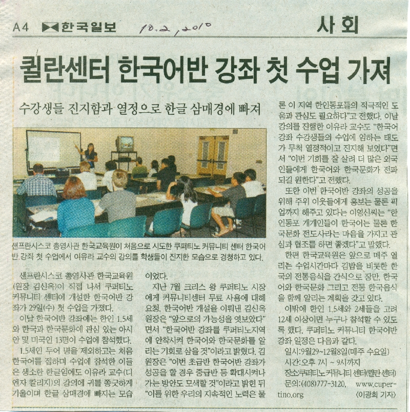 퀼란센터 한국어반 강좌 첫 수업 가져