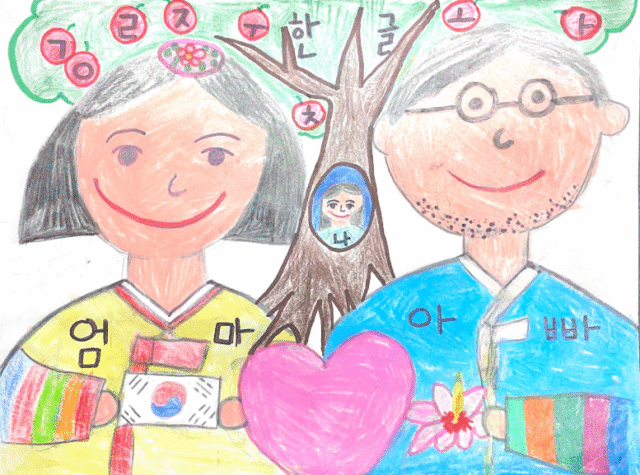 나의 한글 뿌리 (조수아, 실리콘밸리 한국학교)