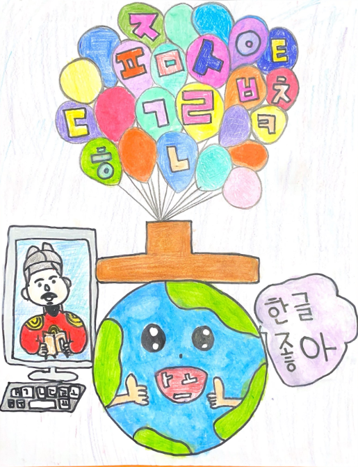 Hangeul Art Contest Hangeul Art Contest