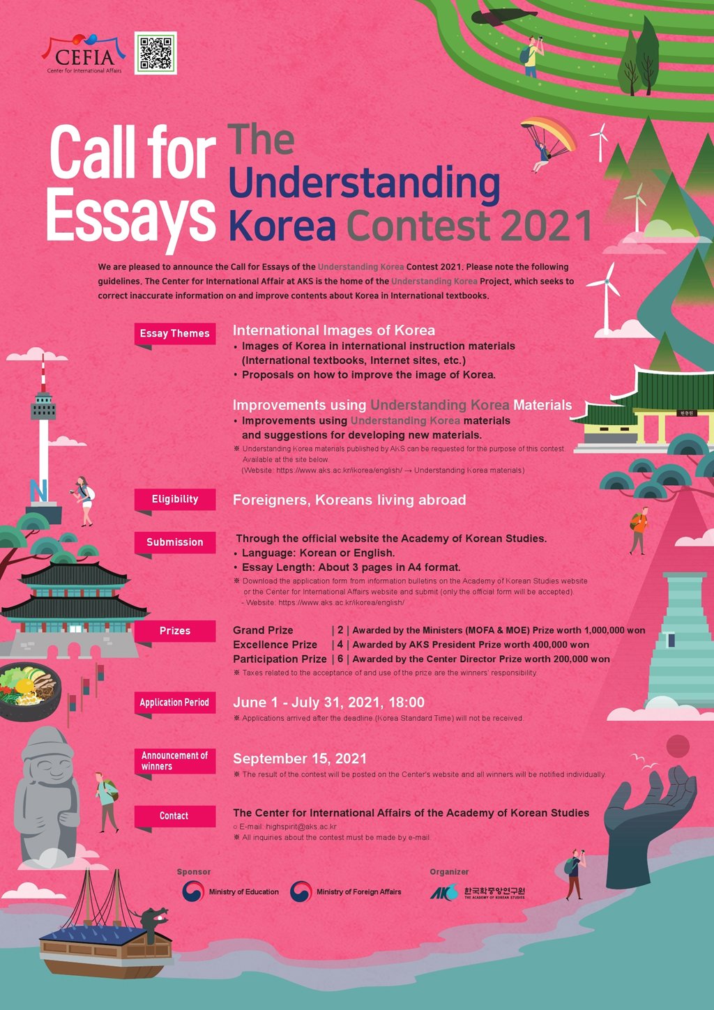 ​2021 『내가 한국바로알리기의 주인공』 에세이 공모 안내