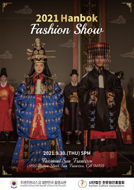 Modeling Audition for Korean Hanbok Fashion Show(Sep 15) Modeling Audition for Korean Hanbok Fashion Show(Sep 15)