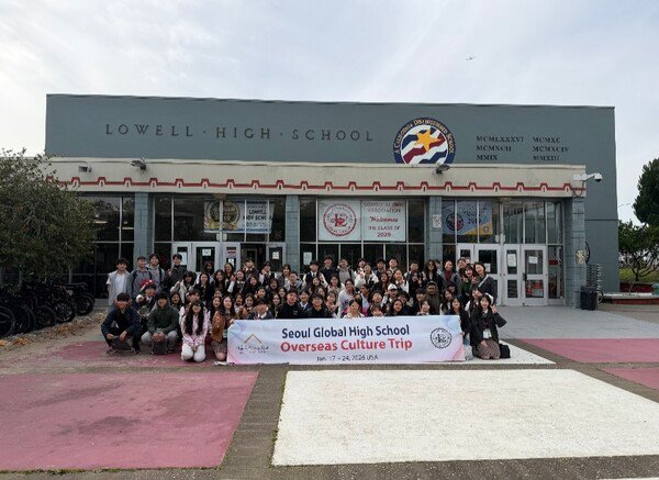 로웰고등학교–서울국제고등학교 교실을 넘어 이어지는 배움의 국제교류