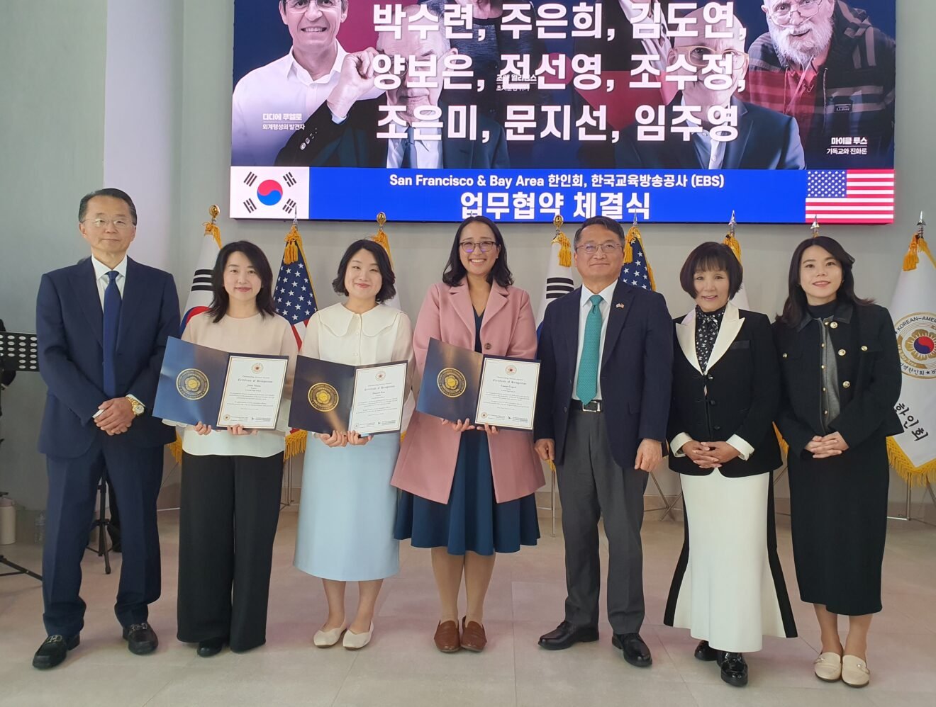 2/21 Attends EBS MOU Signing Ceremony and Korean Language Education Awards Event in the SF & Bay Area 2/21 Attends EBS MOU Signing Ceremony and Korean Language Education Awards Event in the SF & Bay Area